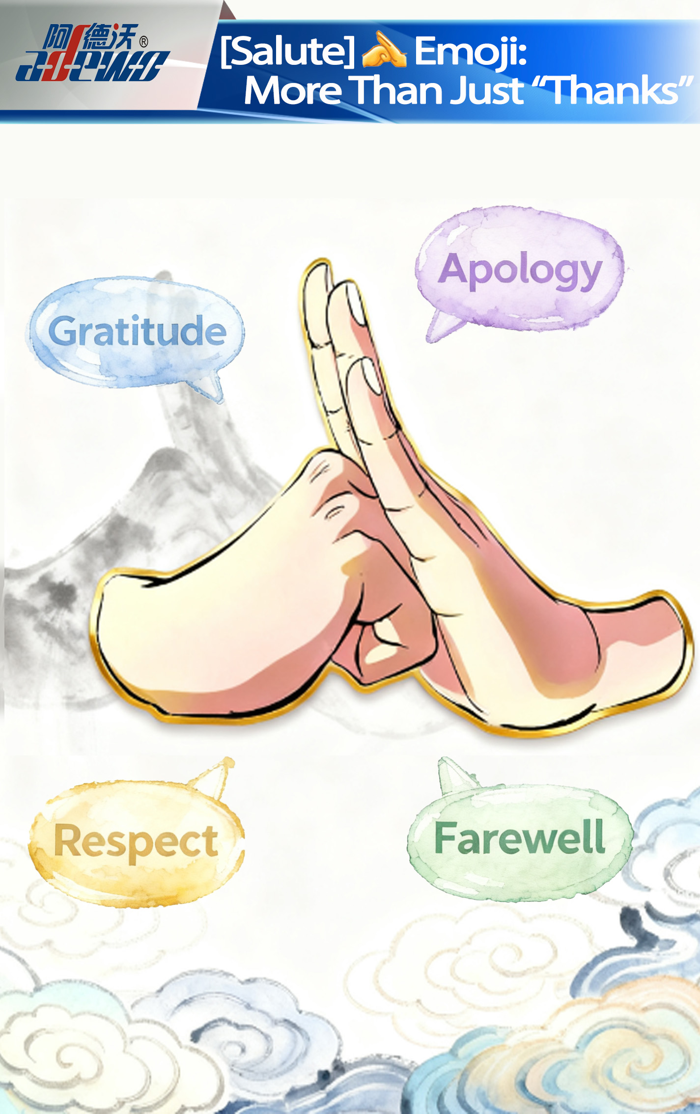 [Салейлік] Эможи: «Рахмет» ғана емес