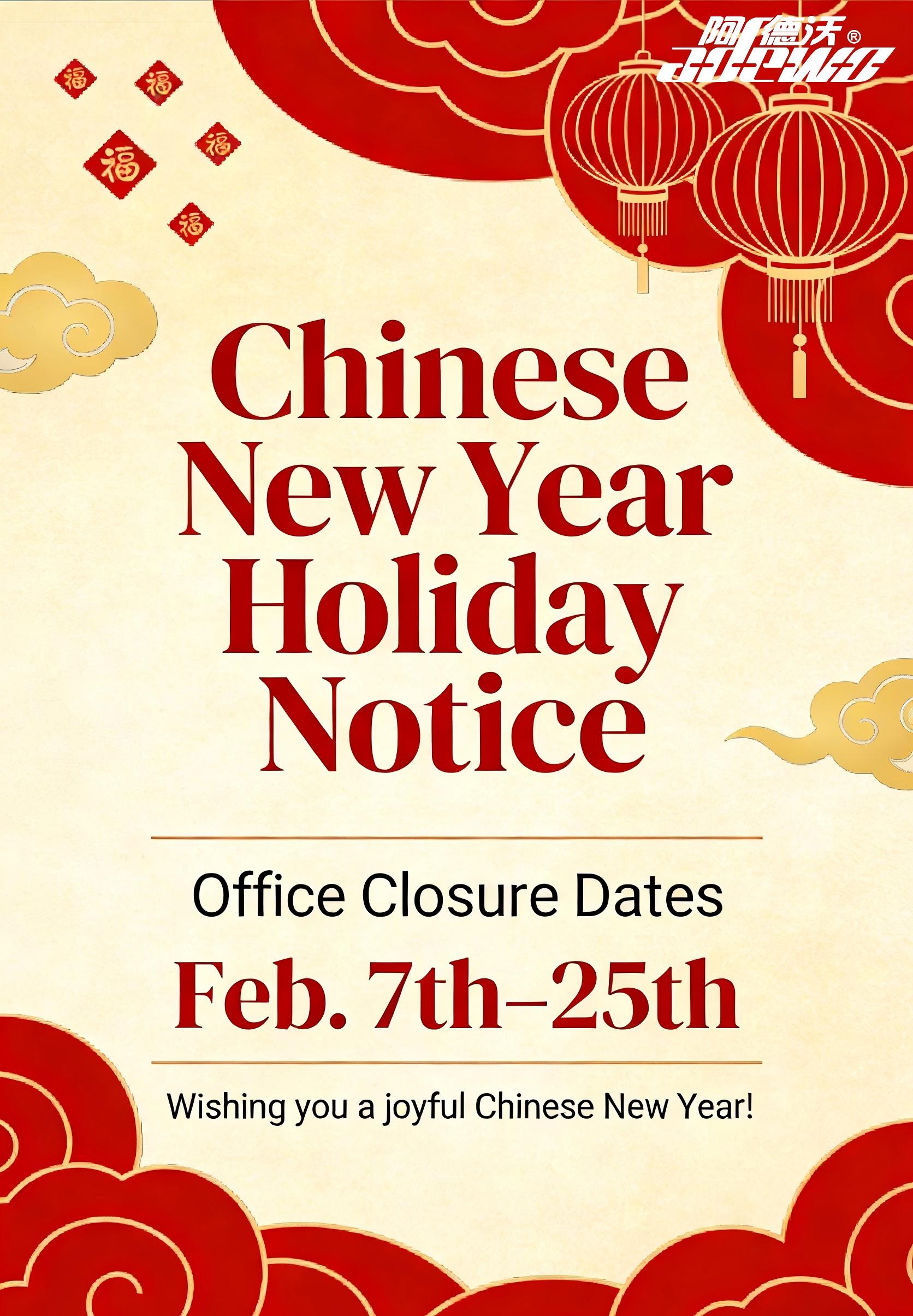 Қытайлық Жаңа жыл мерекесі туралы хабарлама