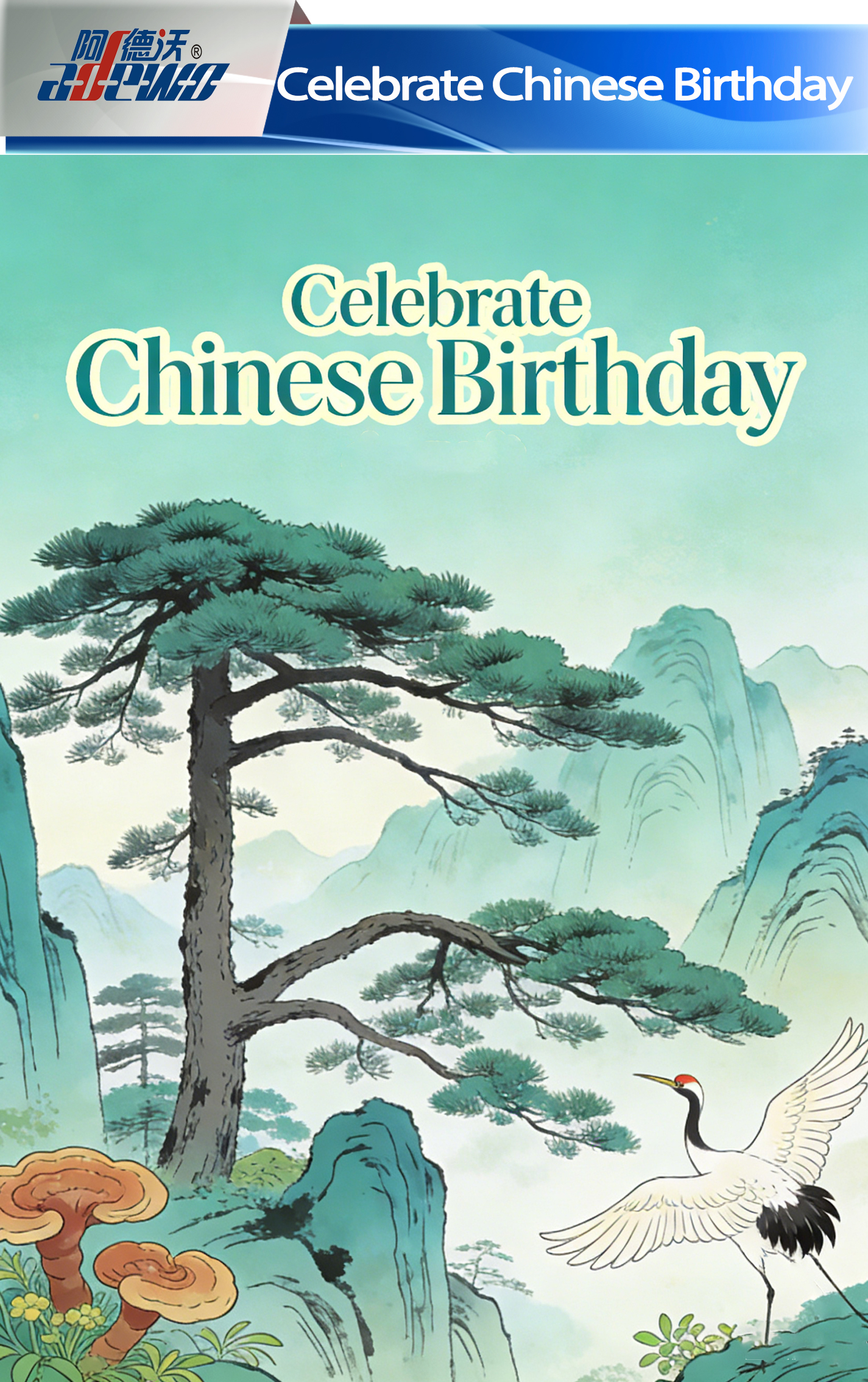 Қытайдың туған күнін тойлаңыз