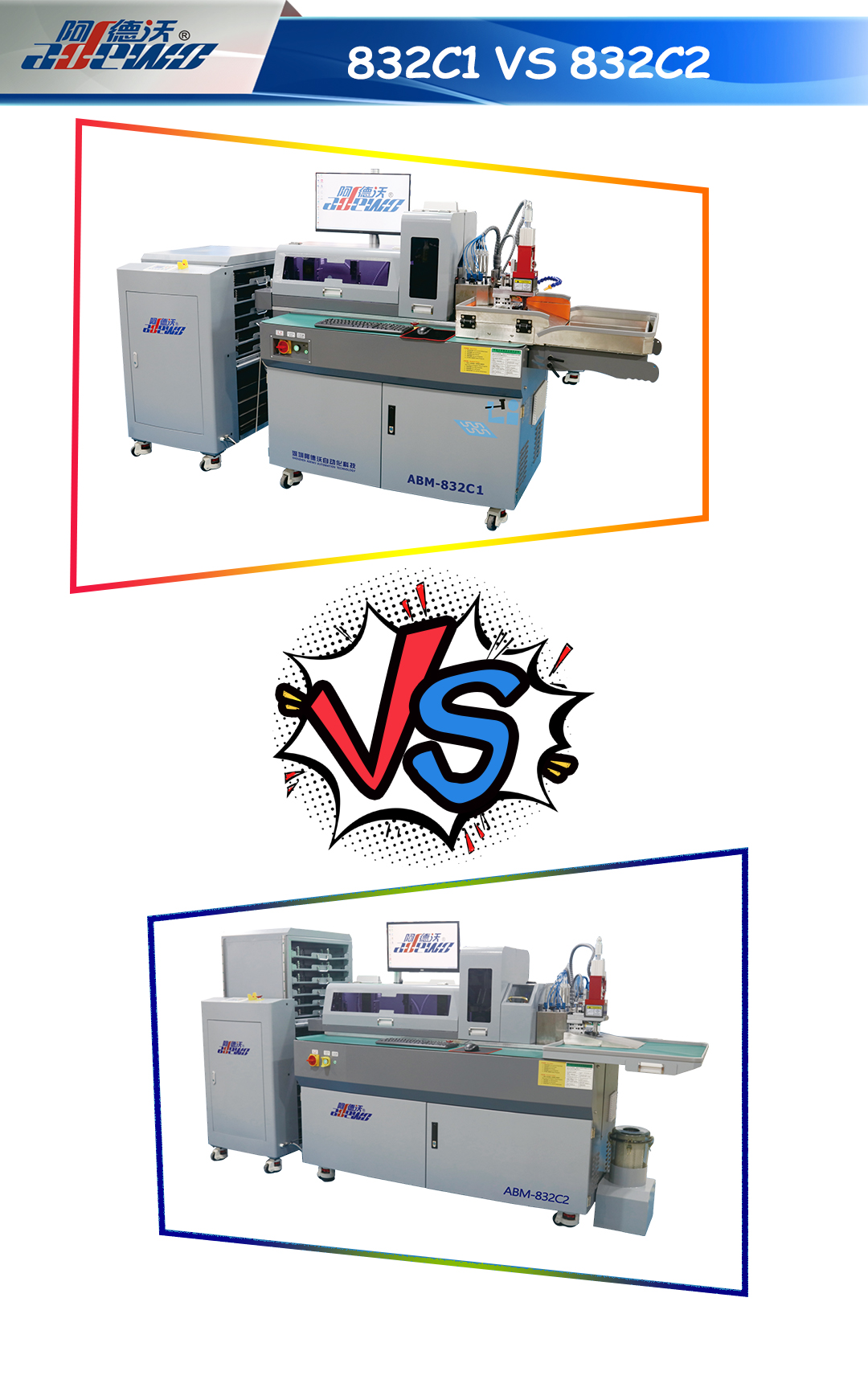 832C1 V S832C2: Егжей-тегжейлі салыстыру