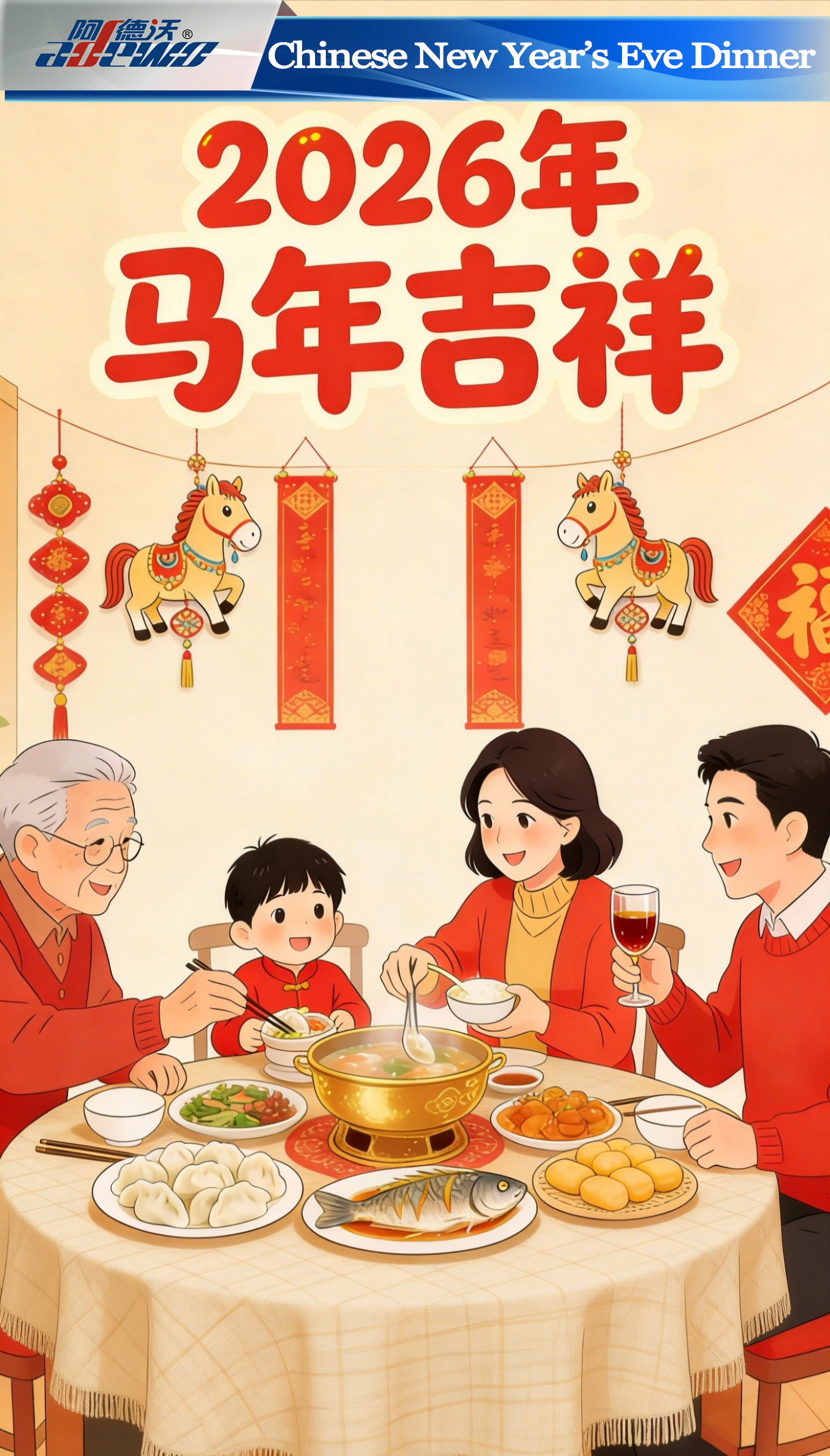 Қытайлық Жаңа жылдық кешкі ас