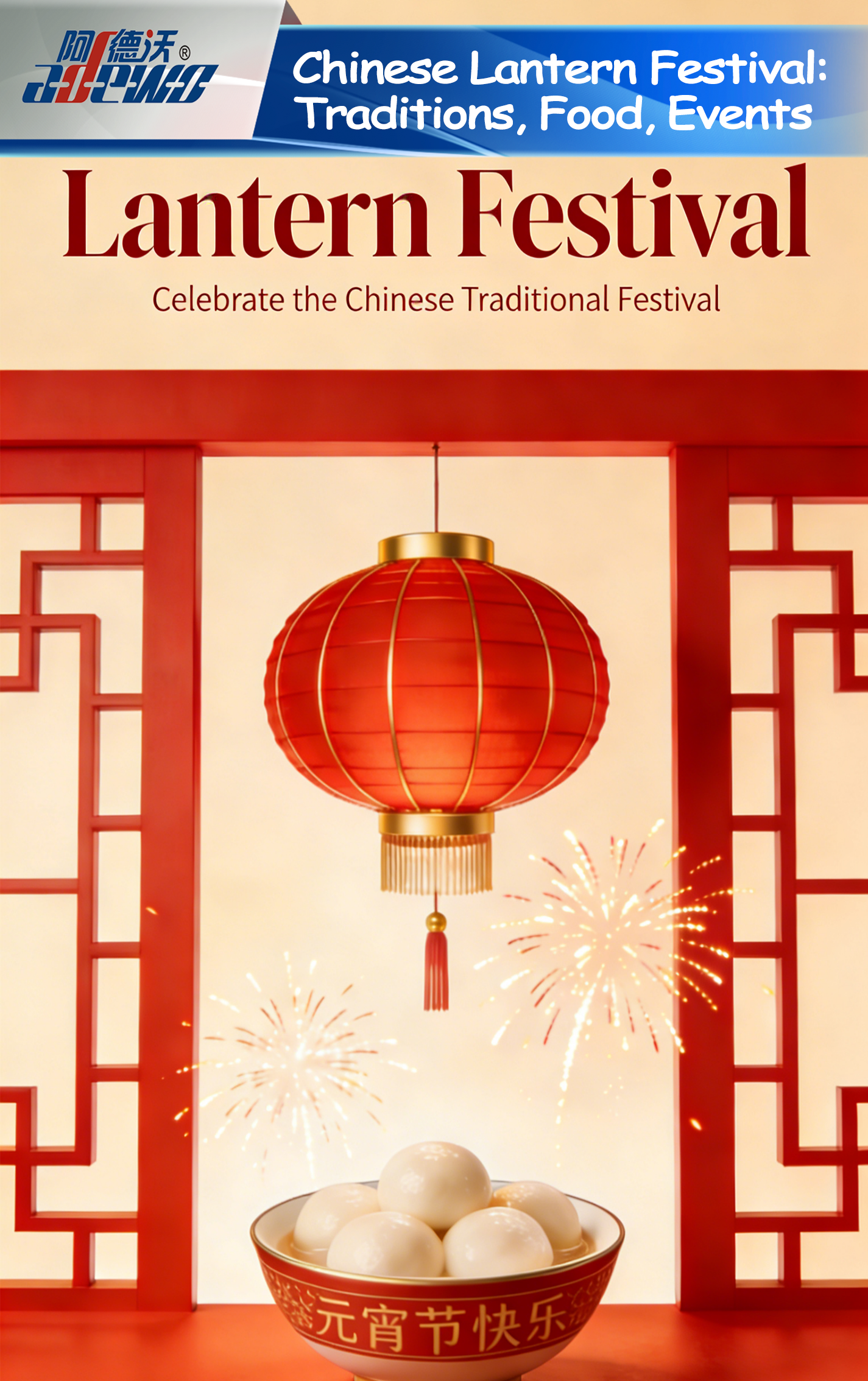 Қытай шамдары фестивалі: дәстүрлер, тағамдар, оқиғалар