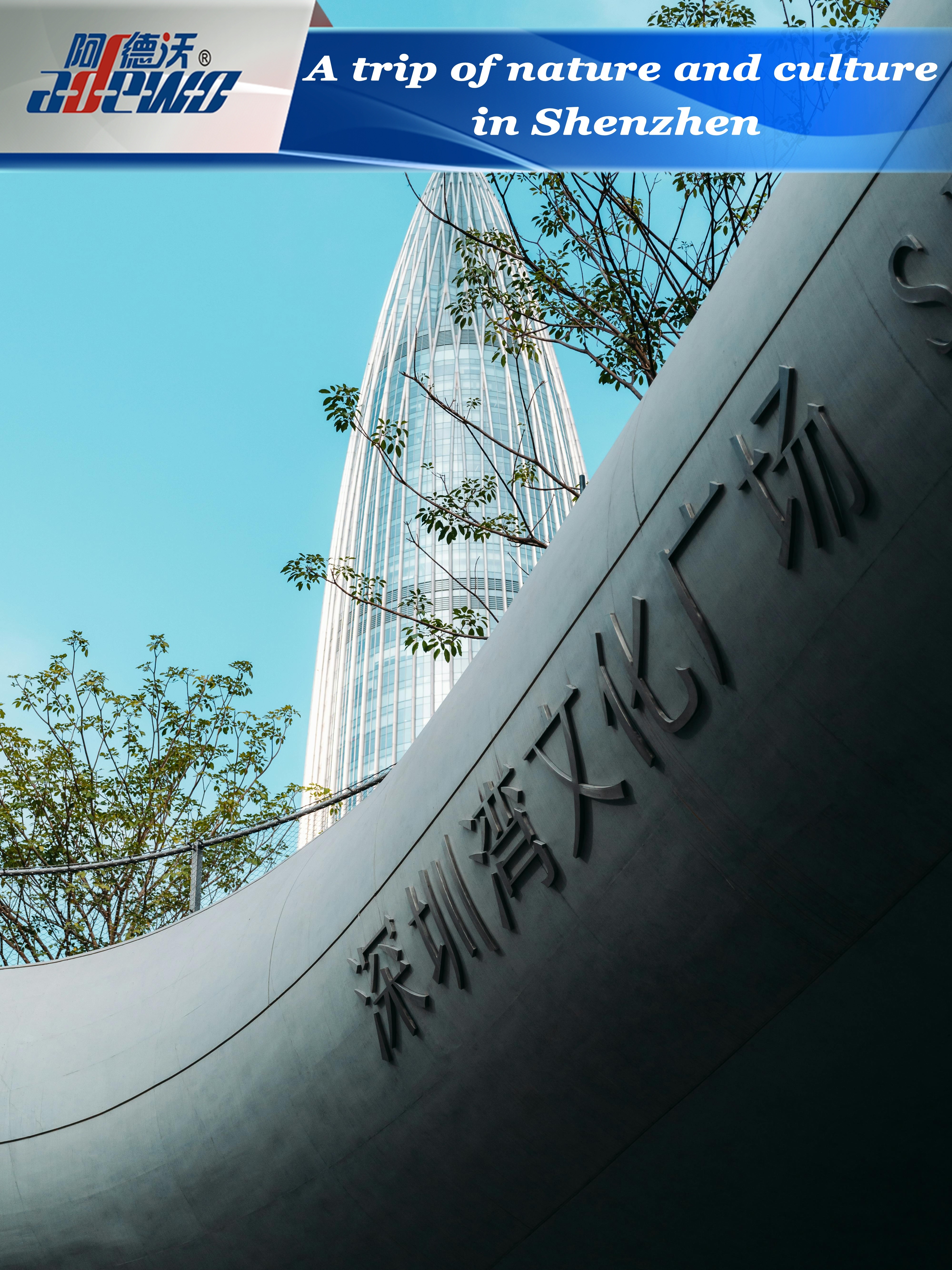 Шэньчжэньдегі табиғат пен мәдениетке саяхат