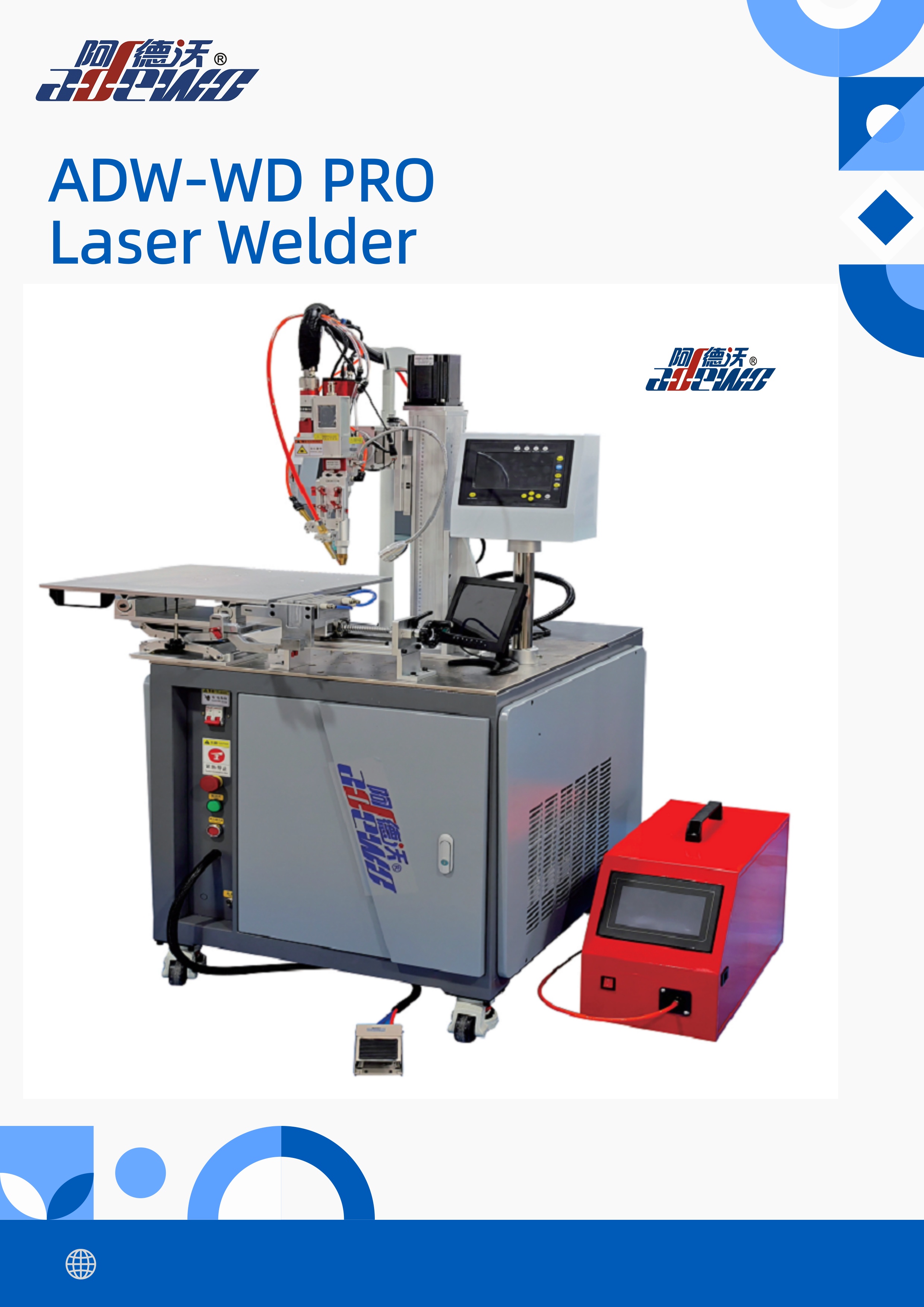 ADW-WD PRO--Пішумен дәнекерлеудің «деформация» мәселесінің соңы!