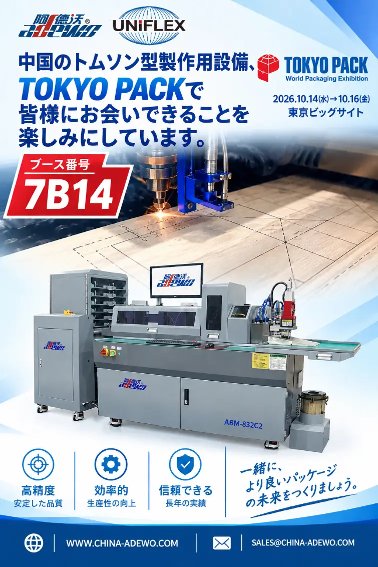 ADEWO TOKYO PACK 2026 көрмесінде ең соңғы қалып жасайтын жабдықты көрсетеді.